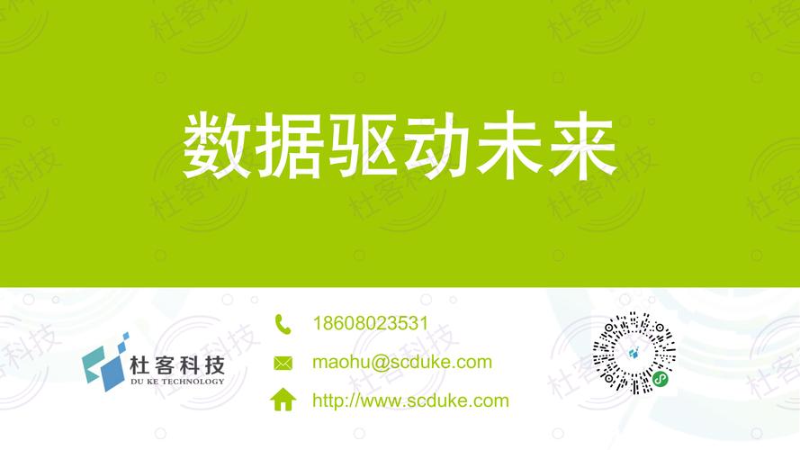 联系我们 杜客科技——软件开发、电子签章、数字工厂与数字农业解决方案