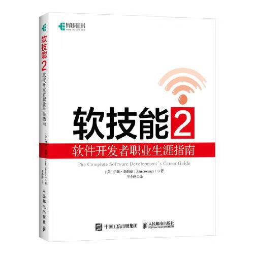 约翰&middot;森梅兹